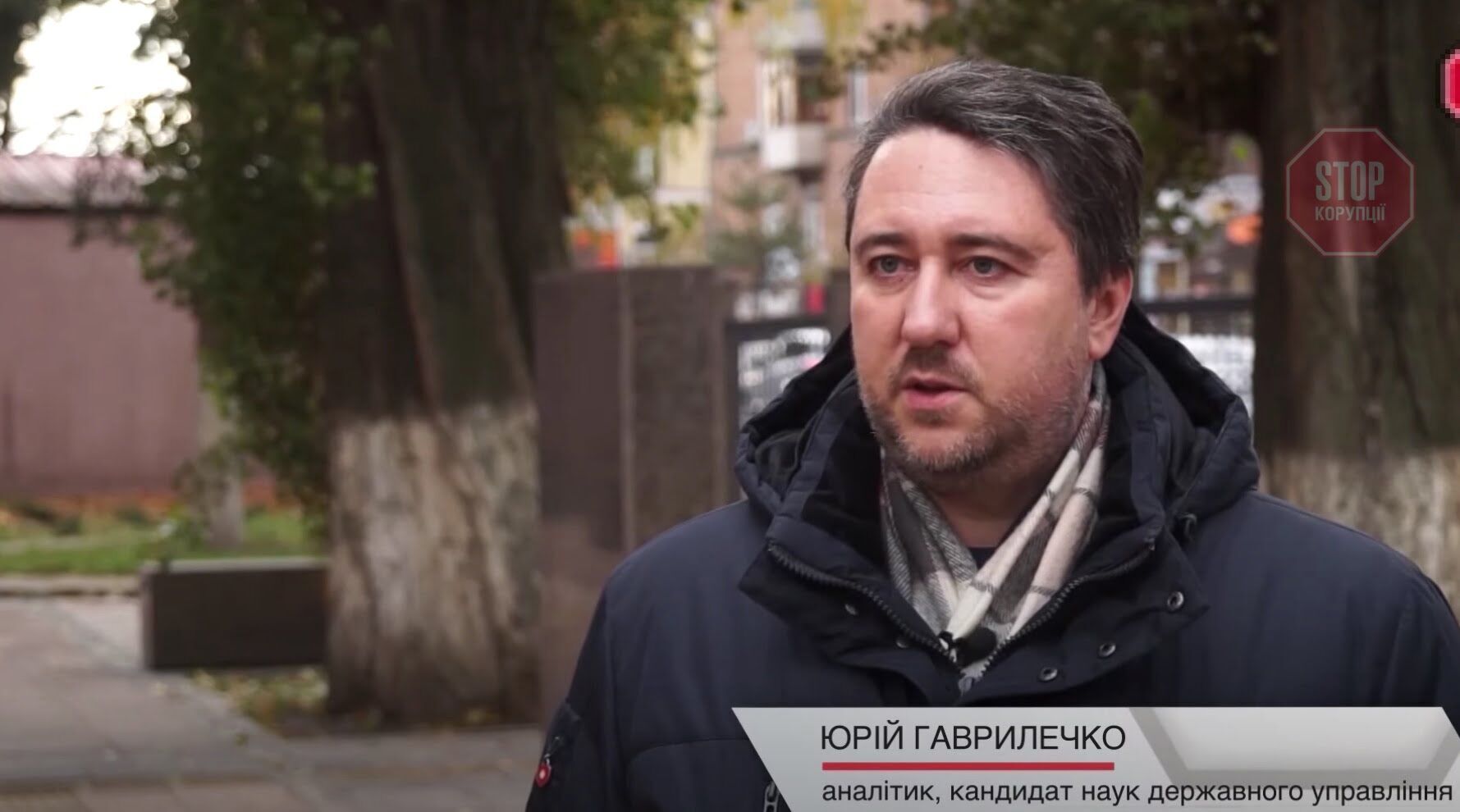  Юрій Гаврилечко Фото: СтопКор