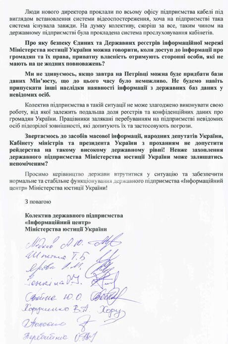 В Украине рейдеры захватывают уже и госучереждения