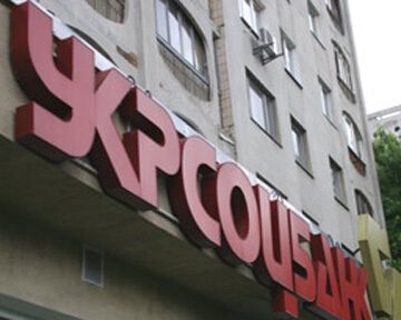 После визита донецкого УБОПа Unicredit бежит из Украины