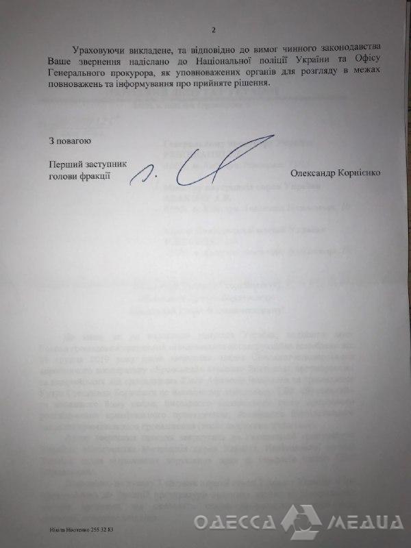 В Одесской области более 500 человек лишились сельхозкооператива «Яровское» – делом заинтересовались антикоррупционеры и нардепы