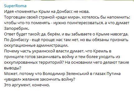 Журналист жестко ответил Арахамии на поставку воды в аннексированный Крым
