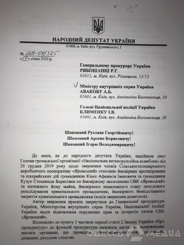 В Одесской области более 500 человек лишились сельхозкооператива «Яровское» – делом заинтересовались антикоррупционеры и нардепы