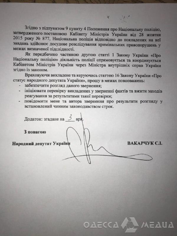 В Одесской области более 500 человек лишились сельхозкооператива «Яровское» – делом заинтересовались антикоррупционеры и нардепы