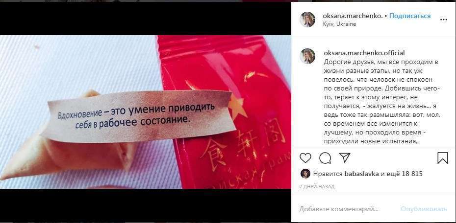 «Временами было невыносимо и трудно оставаться беспристрастной»: жена Медведчука рассказала, что готовит новый проект