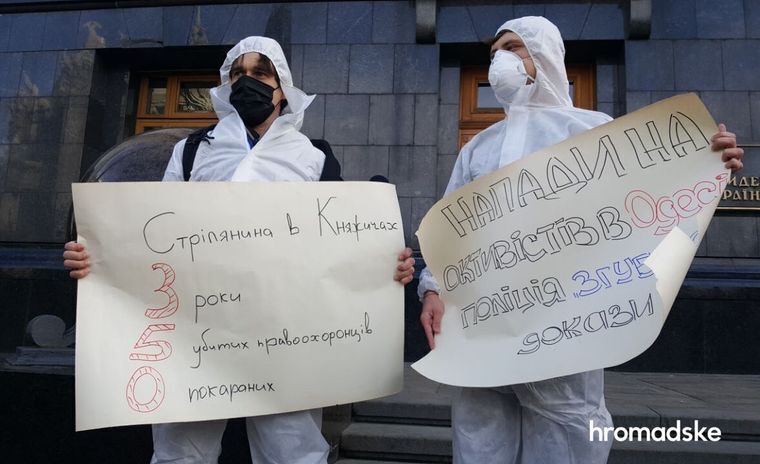 ''Долой Аваковирус'': Под зданием ОП активисты требуют отставки министра МВД