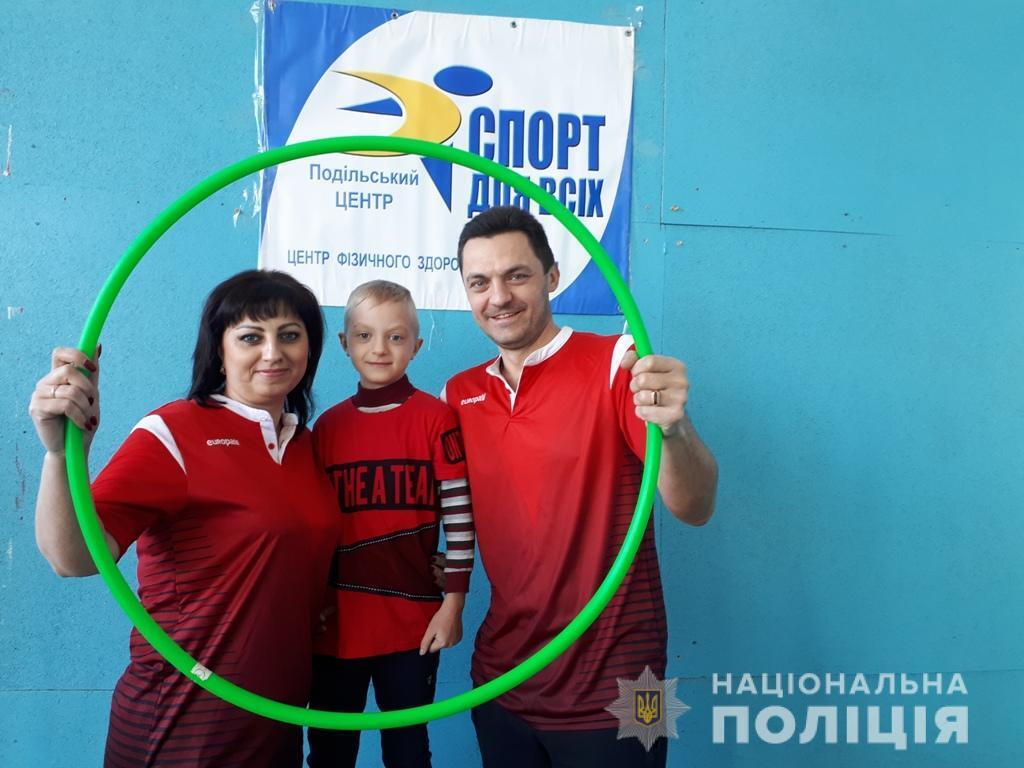 Родина подільського поліцейського Віталія Краснобаєва взяла участь у спортивних змаганнях «Тато, мама, я - спортивна сім’я»