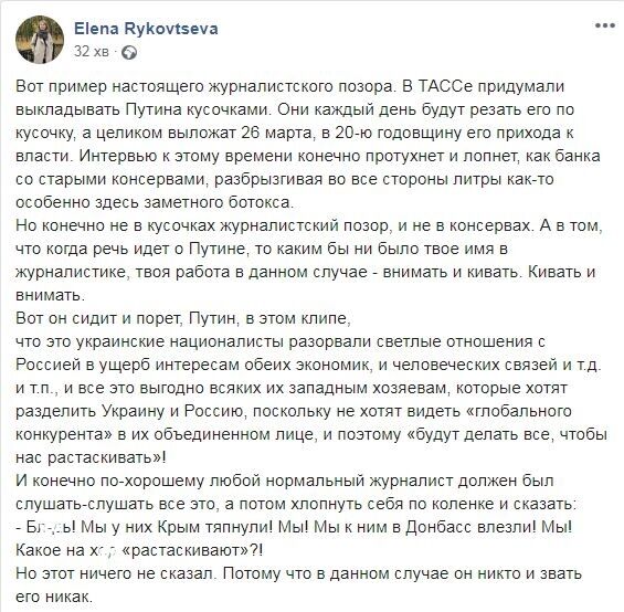 Путин нашел виновных в разрыве дружбы между Украиной и Россией: ему ответили