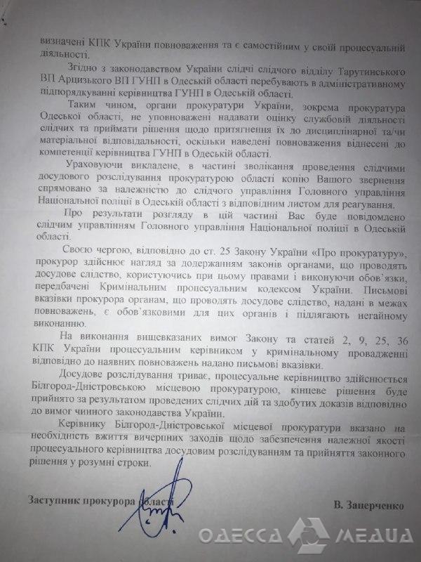 В Одесской области более 500 человек лишились сельхозкооператива «Яровское» – делом заинтересовались антикоррупционеры и нардепы