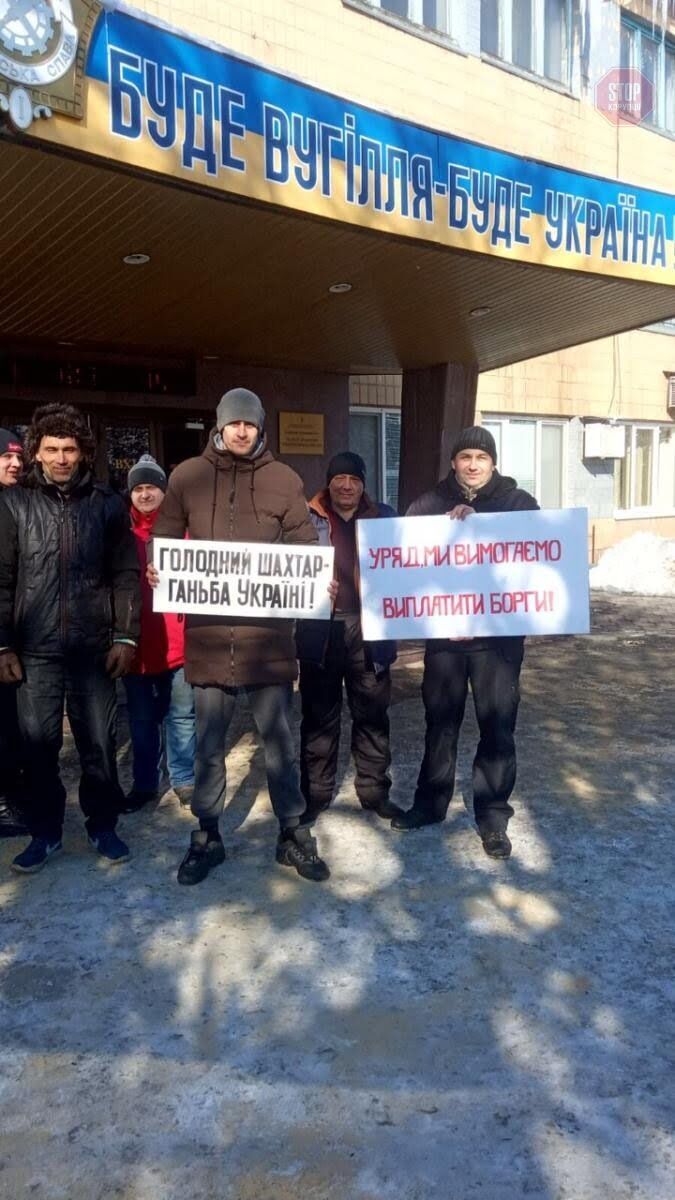 На Донеччині гірники вийшли на акцію протесту (фото)