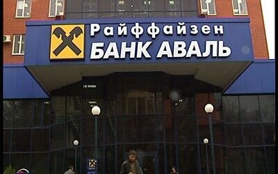 Райффайзен банк Аваль відсудив кондитерську фірму ''Буковинка'' (документ)