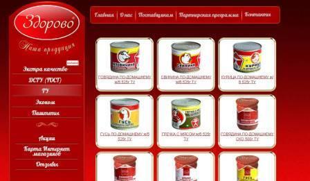 В Чернигове захватили завод ТМ ''Здорово'' по производству тушенки