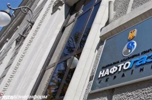 Суд с Газпромом обойдется Нафтогазу в кругленькую сумму