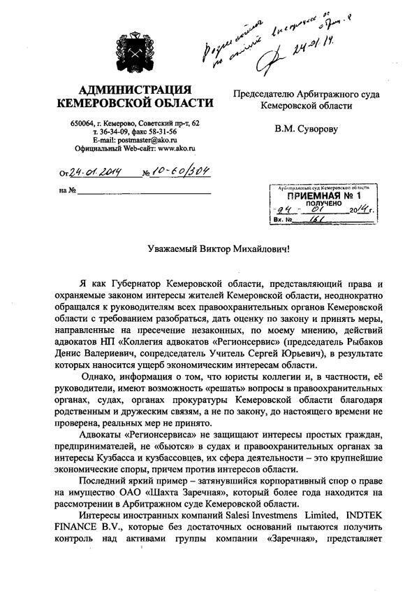 Легионеры в мантиях несут потери на войне за уголь между экс-прокурором Украины Васильевым и его бизнес-партнером Нусенкисом