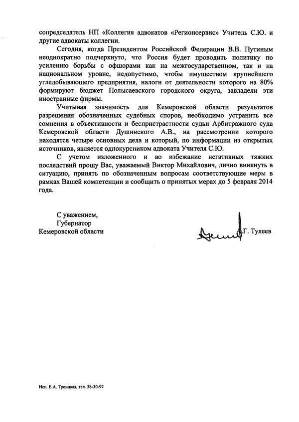 Легионеры в мантиях несут потери на войне за уголь между экс-прокурором Украины Васильевым и его бизнес-партнером Нусенкисом