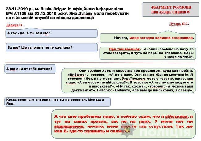 Убийство Шеремета: экспертиза показала, что Дугарь и женщина на видео - одно и то же лицо, - Нацполиция