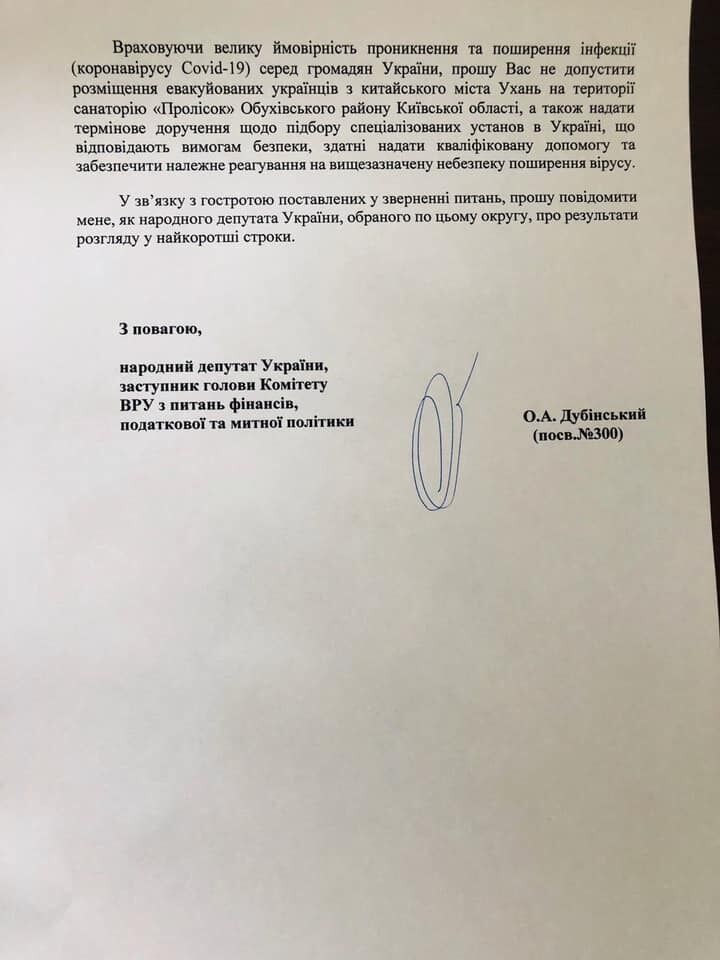 Размещать эвакуированных из Китая украинцев в санатории незаконно, - Дубинский