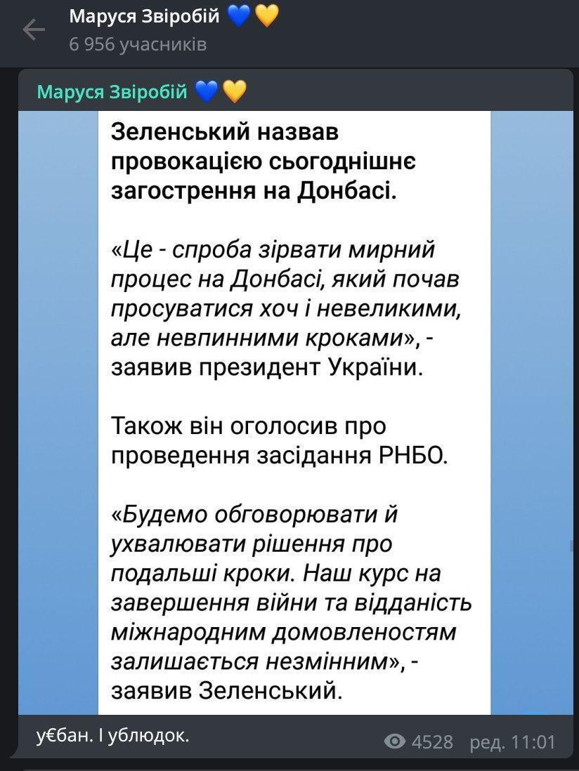 «У*бан и убл*док»: Маруся Зверобой вновь обматерила Зеленского