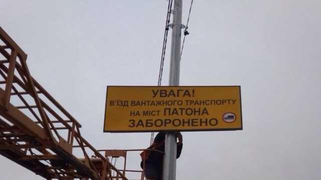 Грузовикам запретили проезд по мосту Патона в Киеве