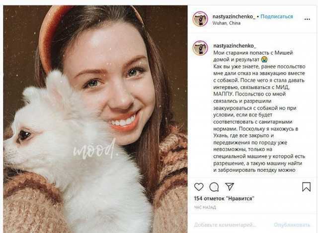 «Посольство отказало в эвакуации»: Украинка остается в Ухане из-за собаки