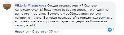Где автокресло? В сети разгорелись споры вокруг фото горе-матери в Киеве