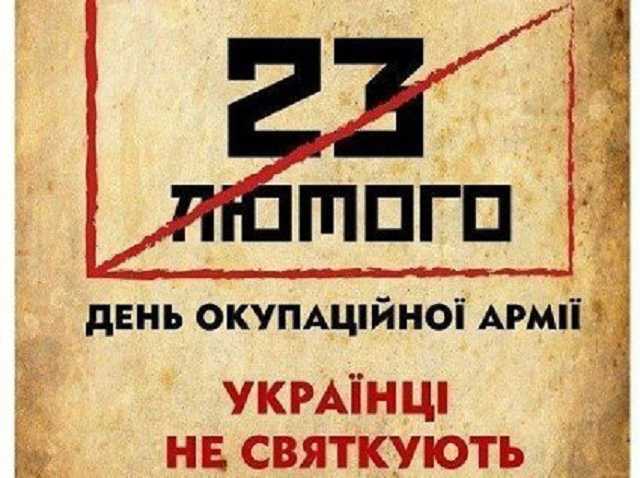 “День ганьби Росії:” в Генштабі нагадали, що Україна не святкує 23 лютого