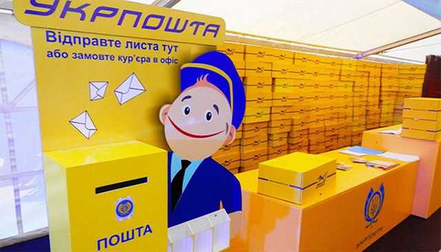 «Укрпочта» возобновила поставки из Китая