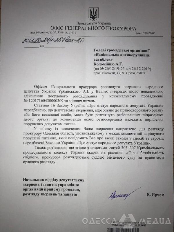 В Одесской области более 500 человек лишились сельхозкооператива «Яровское» – делом заинтересовались антикоррупционеры и нардепы