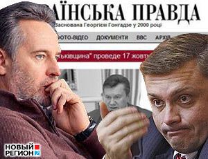 Фирташ и Левочкин создают клоны известных украинских Интернет-СМИ