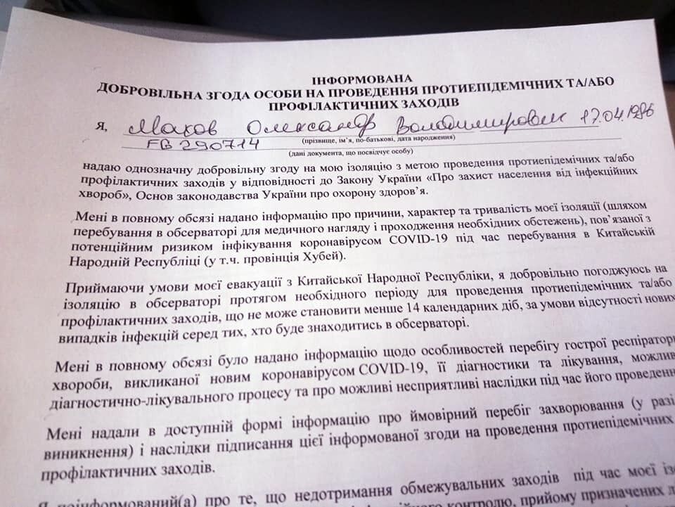 Журналист рассказал, как проходило возвращение в Украину и почему эвакуированные из Китая в шоке
