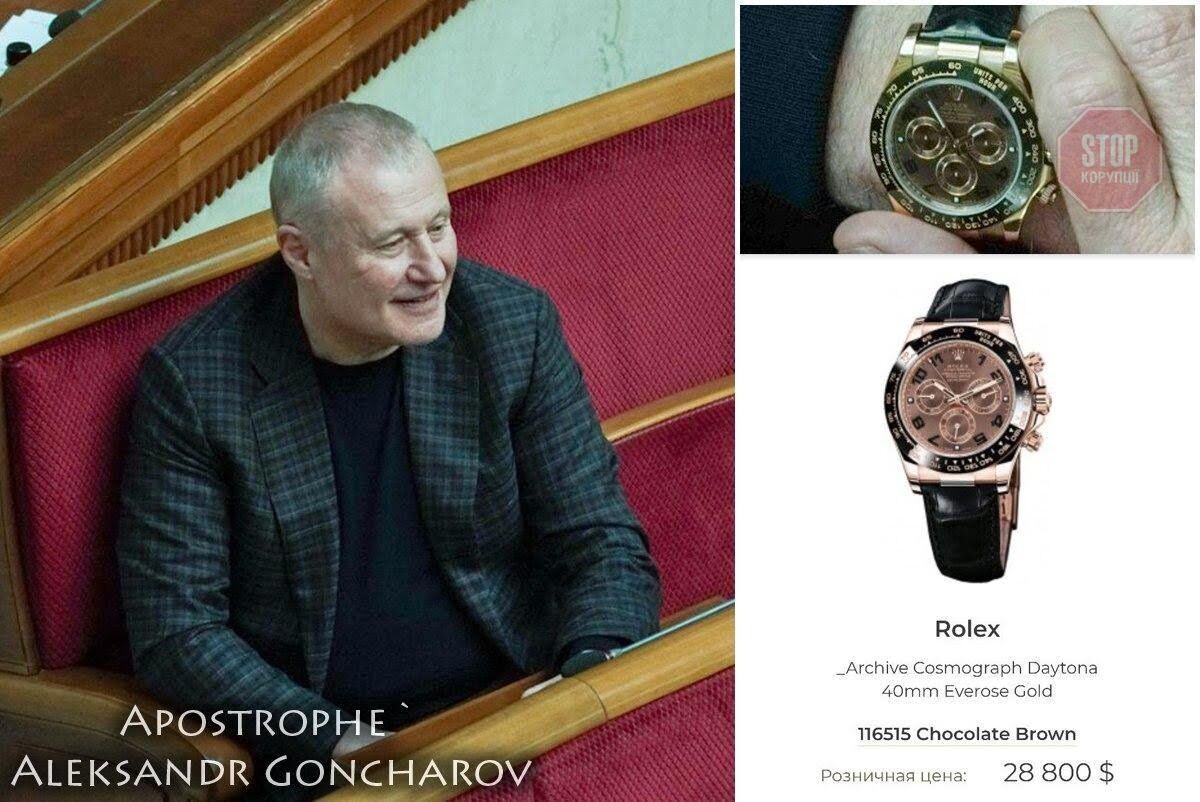 Майже 30 тисяч доларів: у нардепа від ОПЗЖ помітили швейцарський годинник