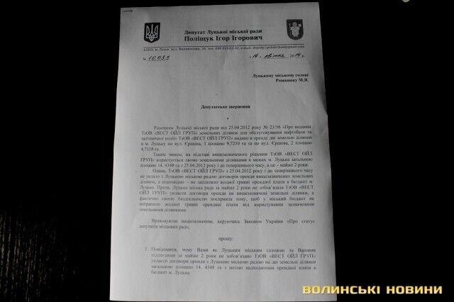 Фірма Єремеєва не сплачує оренду в луцький бюджет