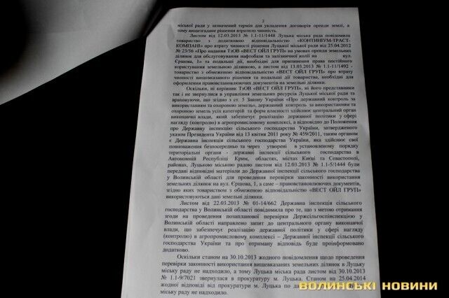 Фірма Єремеєва не сплачує оренду в луцький бюджет