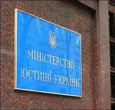 Минюст ставит благотворителей вне закона