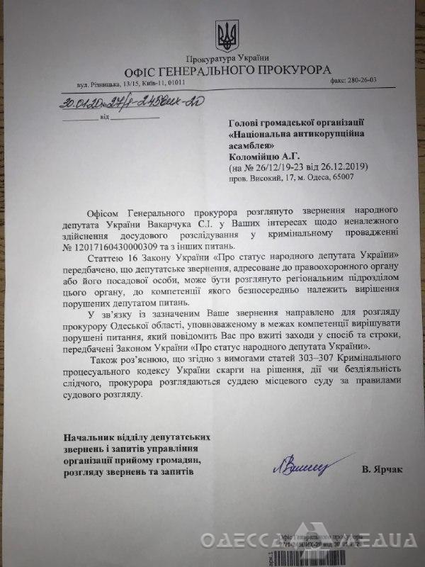 В Одесской области более 500 человек лишились сельхозкооператива «Яровское» – делом заинтересовались антикоррупционеры и нардепы