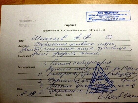 Россия: Актив перешел к рейдерам. «Несколько месяцев в ИК-2, и он подписал дарственную на свой бизнес...»