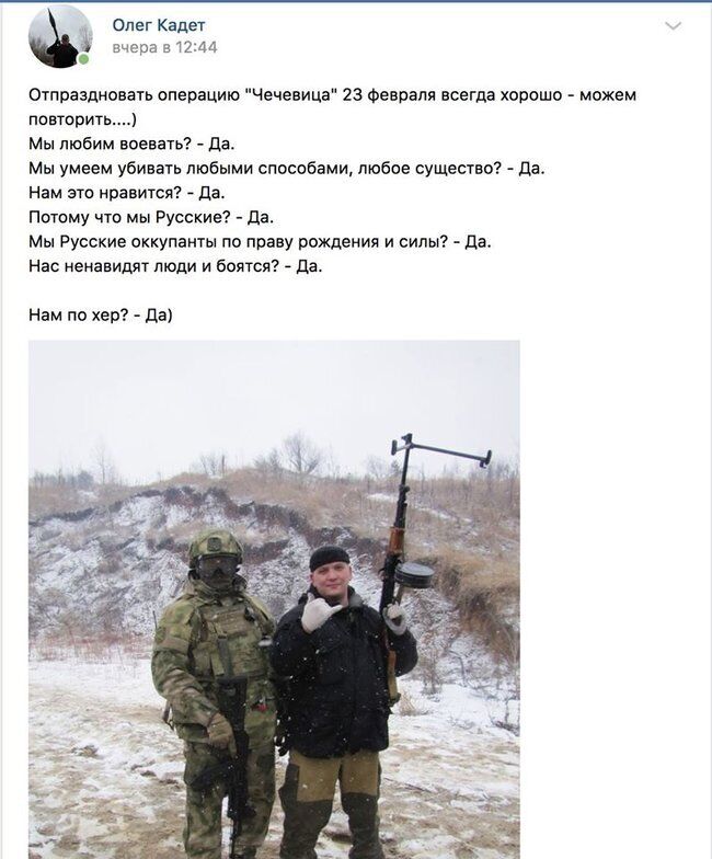 ''Мы любим убивать любыми способами, потому что мы русские оккупанты'', - поздравление с ''23 февраля'' российского наемника Сташкина