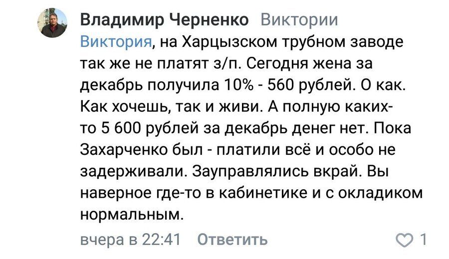 Хроники невыплаты зарплат в ОРДО: бесплатный отпуск, мизерные подачки, пустые банкоматы