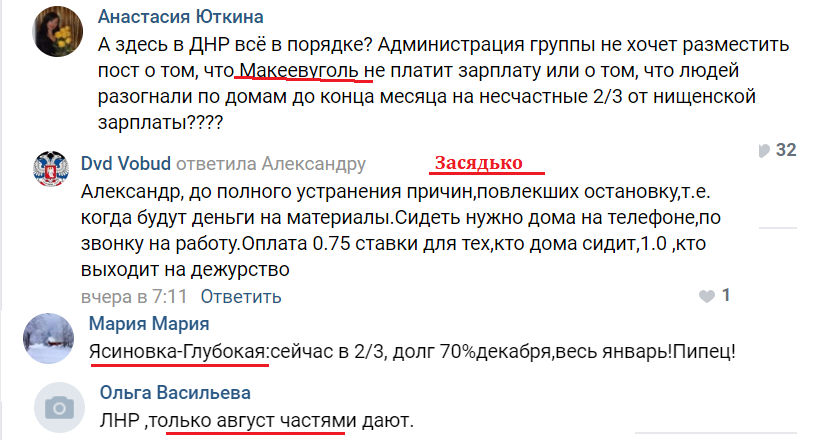 Хроники невыплаты зарплат в ОРДО: бесплатный отпуск, мизерные подачки, пустые банкоматы