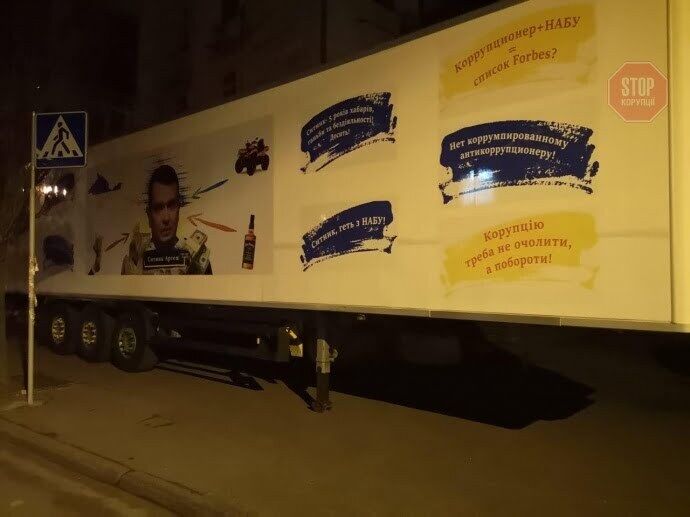 Ситник з віскі у руці: під НАБУ з’явилася антиреклама голови антикорупційного бюро (фото)