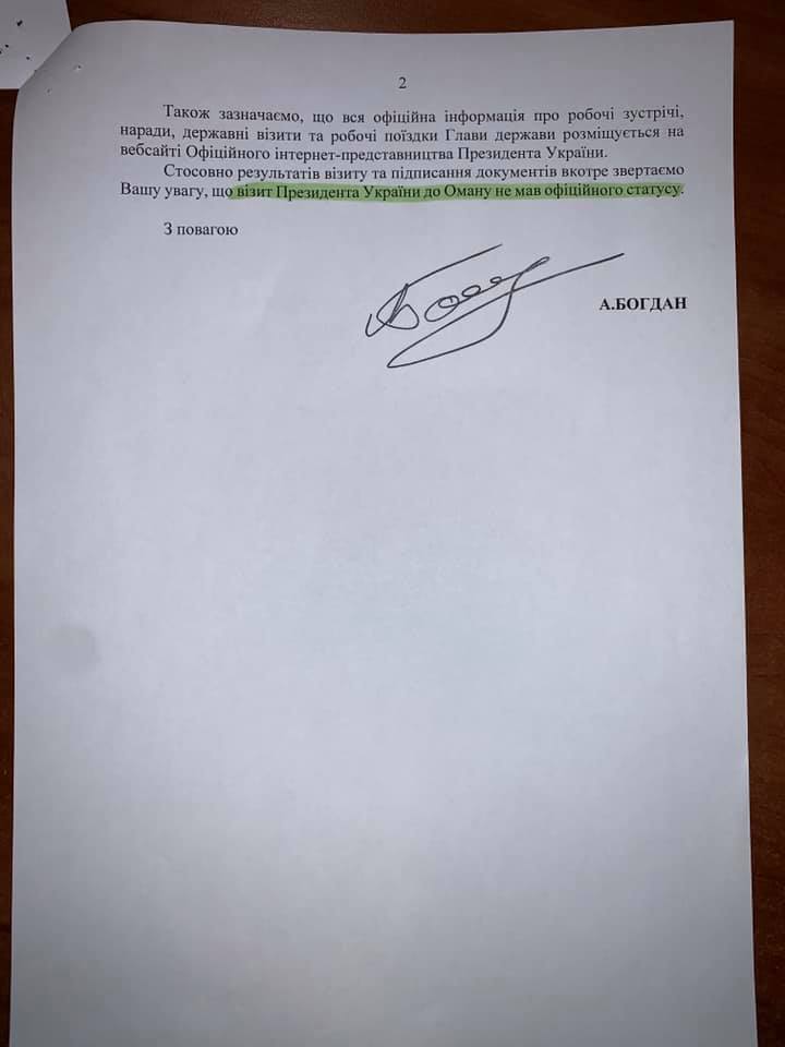 Богдан решил напоследок ''насолить'' Зеленскому