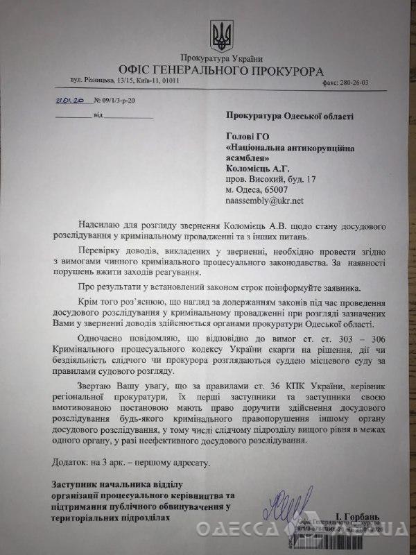 В Одесской области более 500 человек лишились сельхозкооператива «Яровское» – делом заинтересовались антикоррупционеры и нардепы