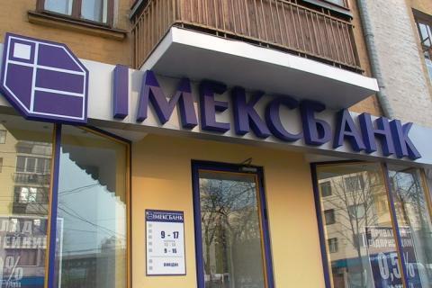 Як поклали Імексбанк та хто за це відповів?