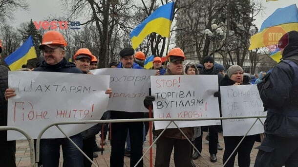 ''Гончарук не тікай від народу!'': у Києві мітингують шахтарі (фото)