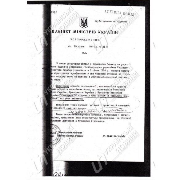 Оприлюдено 250 прізвищ чиновників, які жирують на держдачах у Конча Заспі