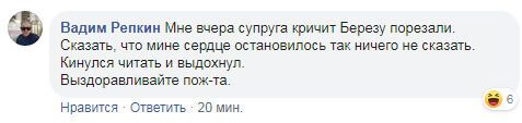 Экс-нардеп Борислав Береза, находясь в больнице, призвал выйти на акцию против закона о медиа