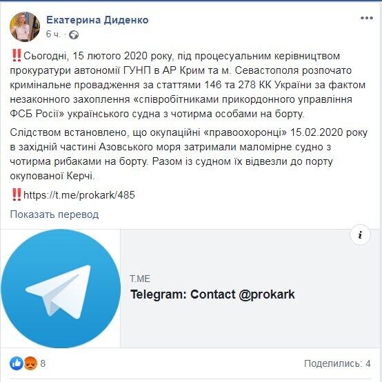 Захват ФСБ катера с рыбаками на Азове: появилась реакция Украины