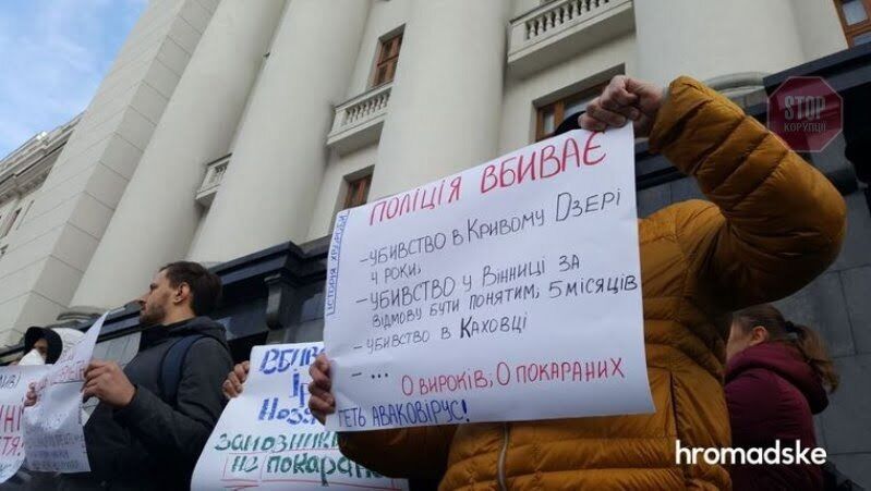 Під Офісом президента мітинг: вимоги активістів (фото)