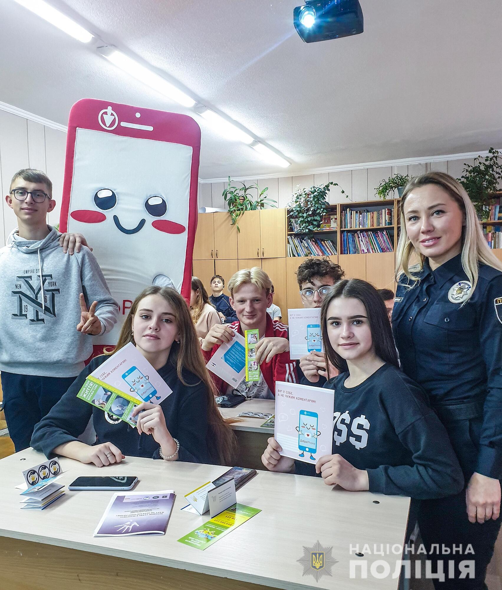 Ювенальні поліцейські розповіли малечі про безпеку в Інтернеті