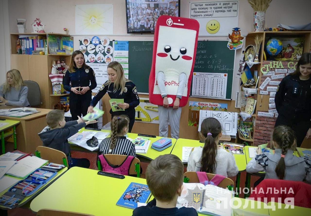 Ювенальні поліцейські розповіли малечі про безпеку в Інтернеті