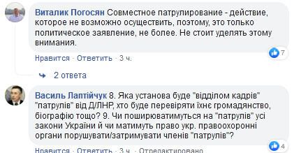 Переговоры о совместном патрулировании границы провалились в 2014-м, провалятся и в 2020-м, — Бутусов